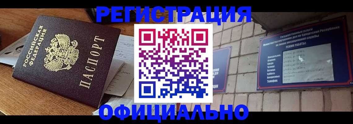 прописка 2025 в Мамадыше