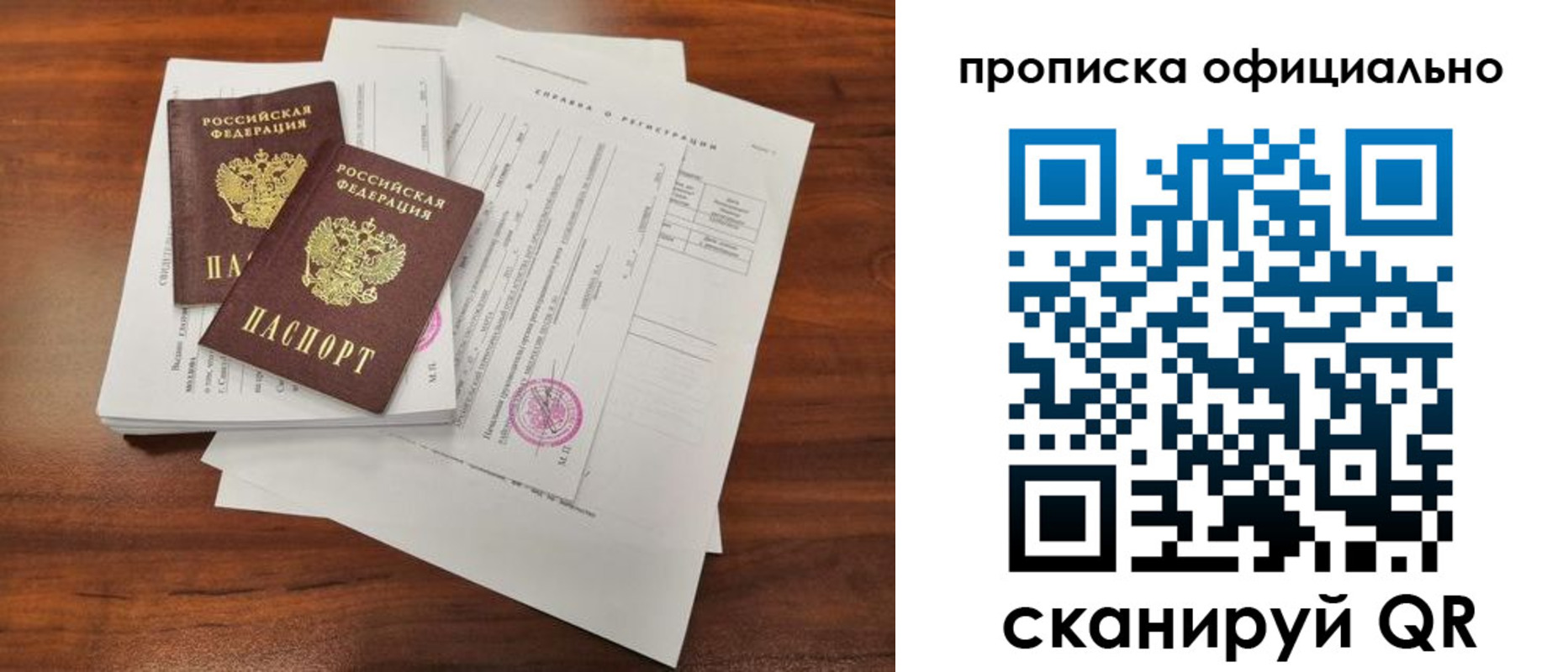 прописка ребенка в Мамадыше
