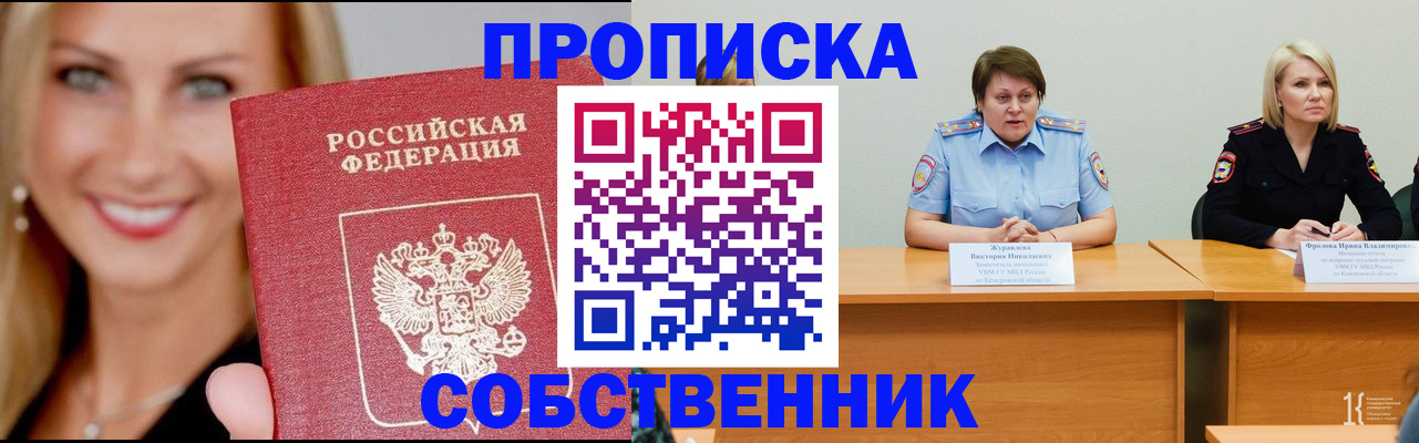 временная регистрация законно в Мамадыше