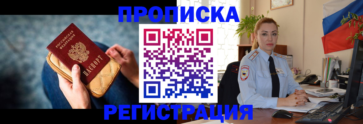 временная регистрация купить в Мамадыше
