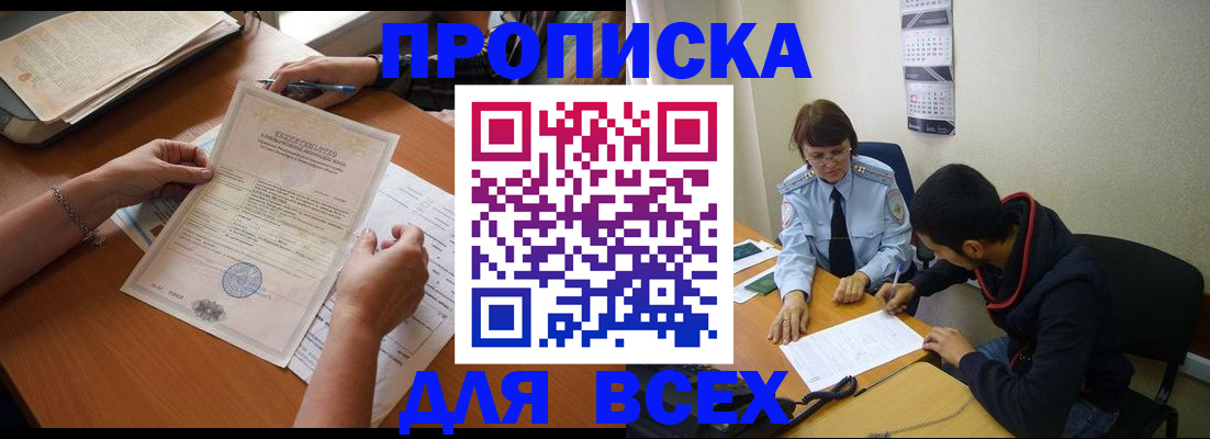 регистрация в Мамадыше