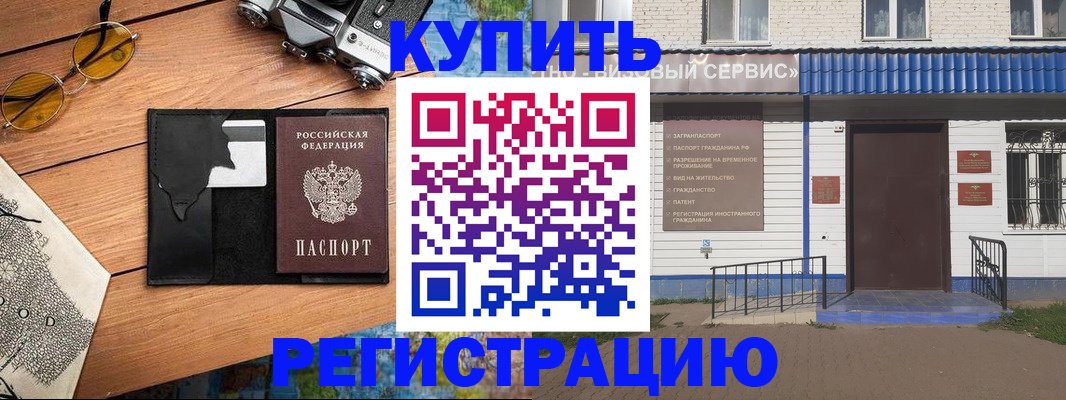 купить прописку в Мамадыше