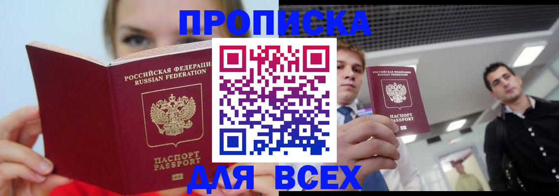 временная регистрация гарантия в Мамадыше