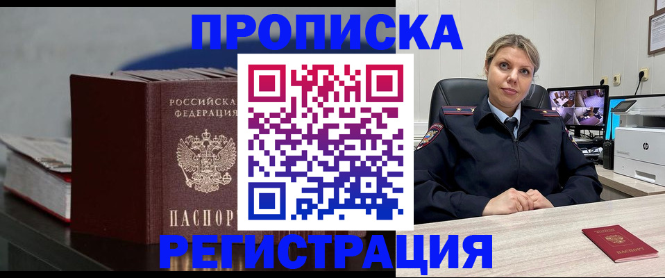 пропишу в квартире в Мамадыше