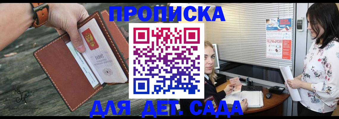 прописка для военкомата в Мамадыше