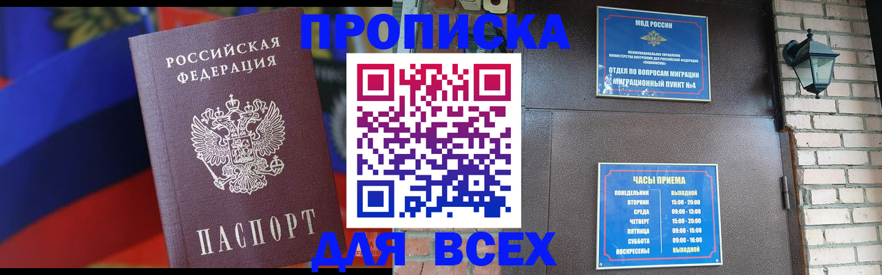регистрация в Мамадыше
