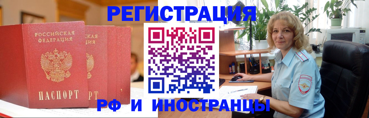 временная регистрация для всех в Мамадыше