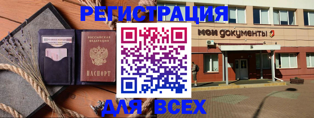 временная прописка в Мамадыше