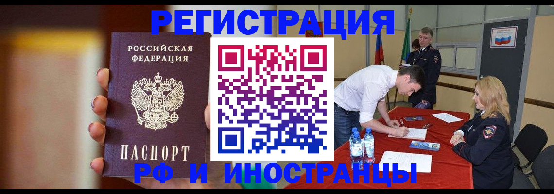 прописка от собственника в Мамадыше